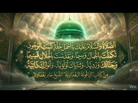 (الصلاة الشافية) د . جابر بغدادي
