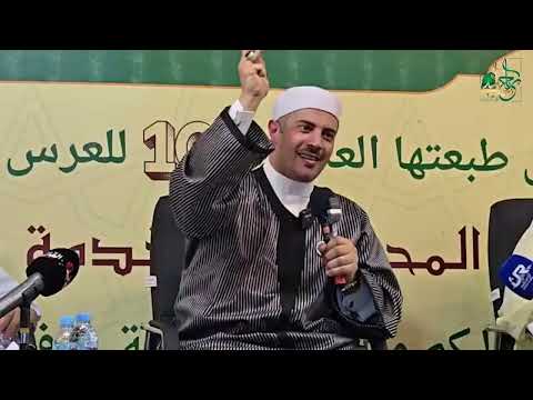 من الذي حوّل الحرام إلى حضارة؟ | إشراقات في شرف الانتساب المحمدي - د . جابر بغدادى